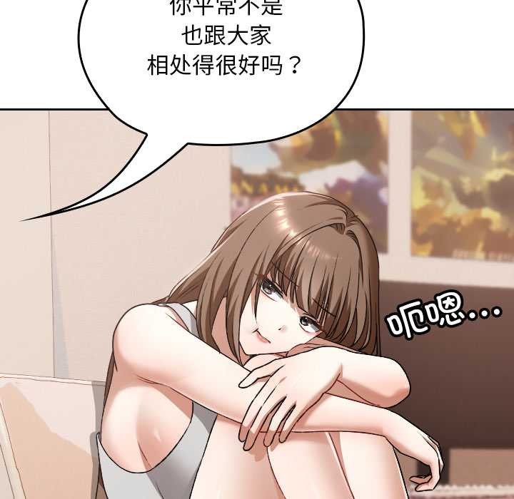 校花的雙麪生活第24話