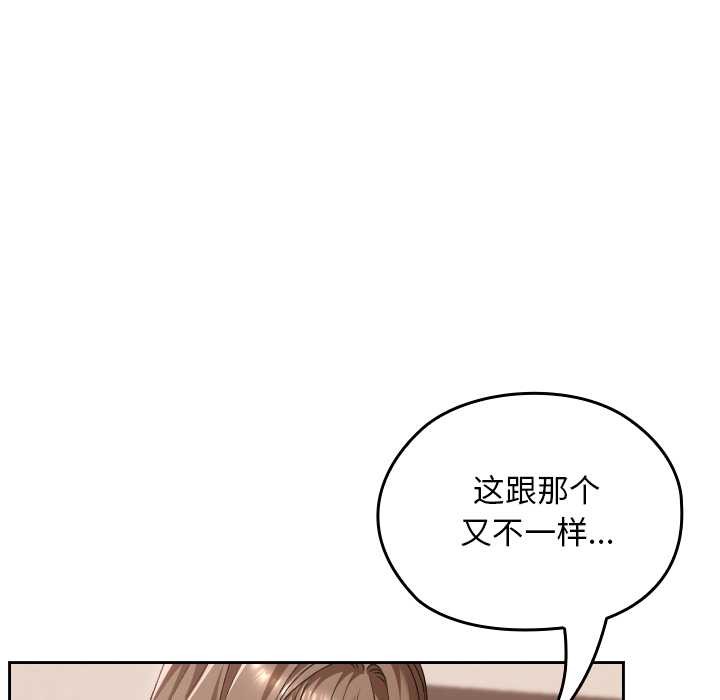 校花的雙麪生活第24話