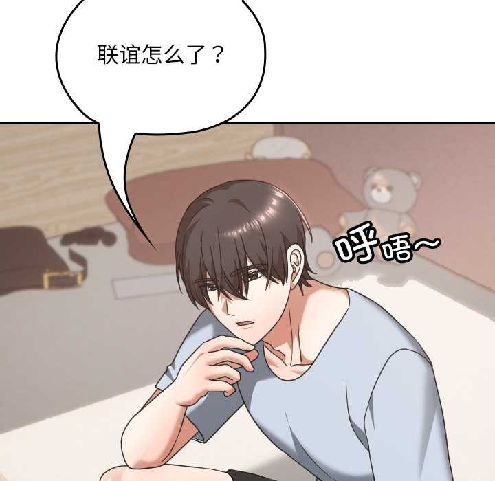 校花的雙麪生活第24話