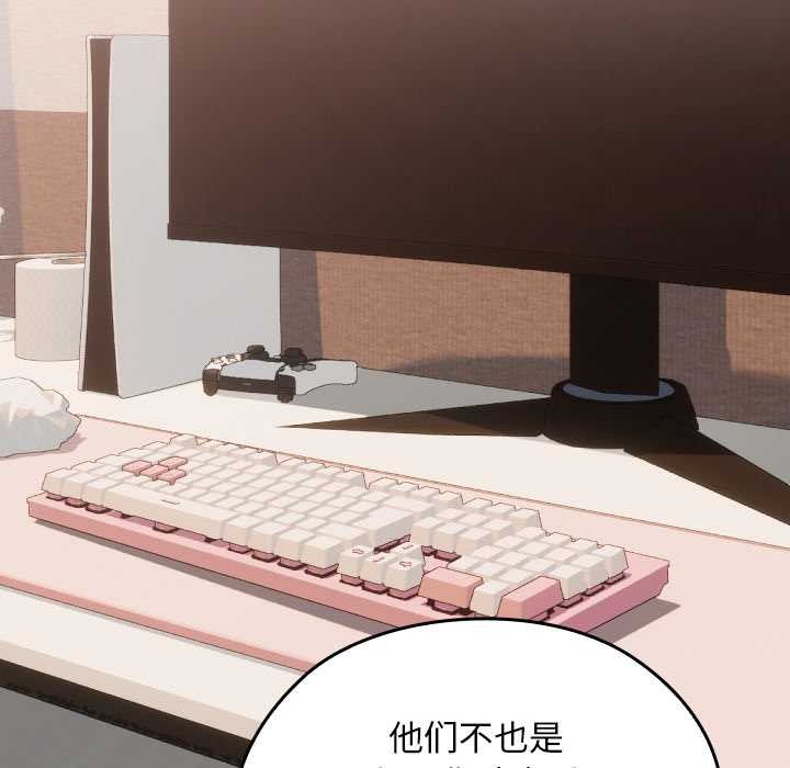 校花的雙麪生活第24話