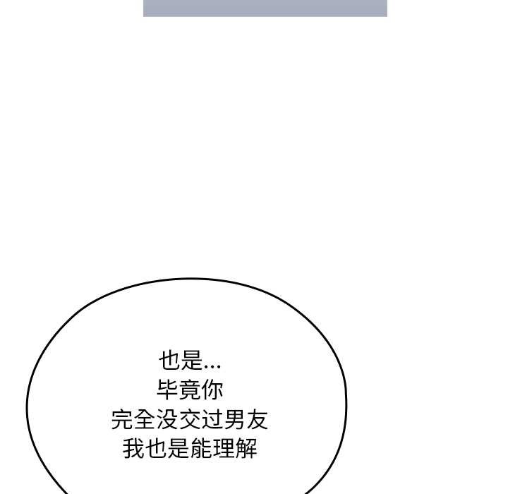 校花的双面生活第24話