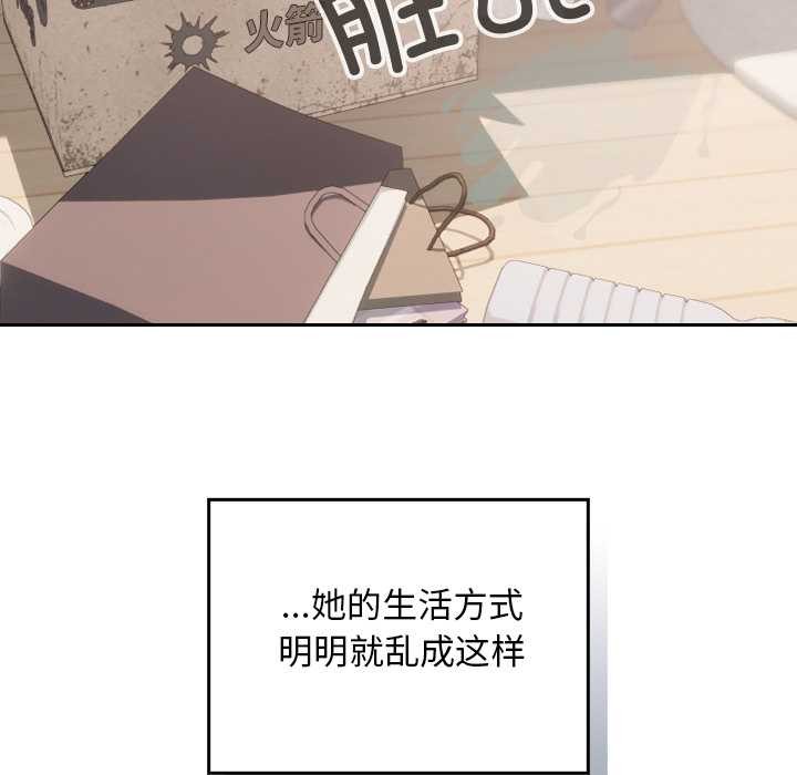 校花的雙麪生活第24話