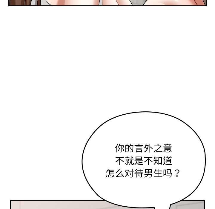 校花的雙麪生活第24話