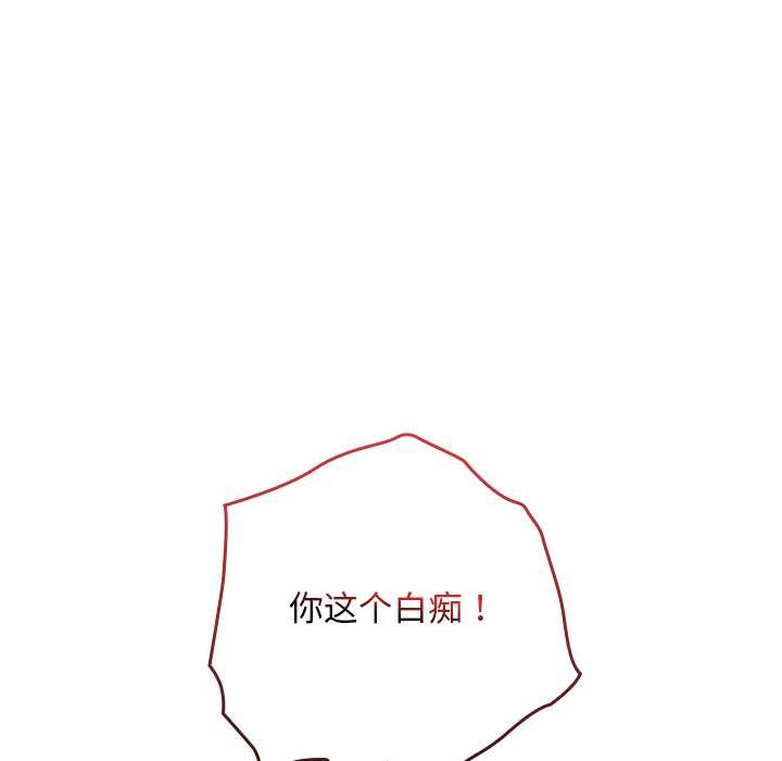 校花的雙麪生活第24話