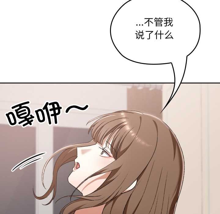 校花的双面生活第24話