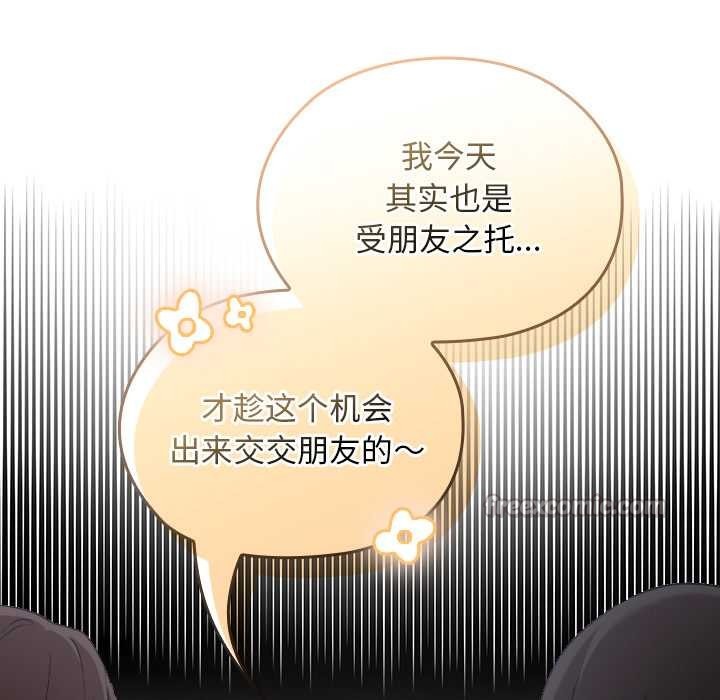 校花的雙麪生活第24話