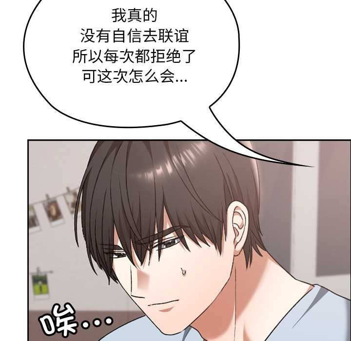 校花的雙麪生活第24話