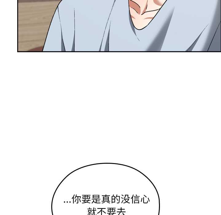 校花的雙麪生活第24話