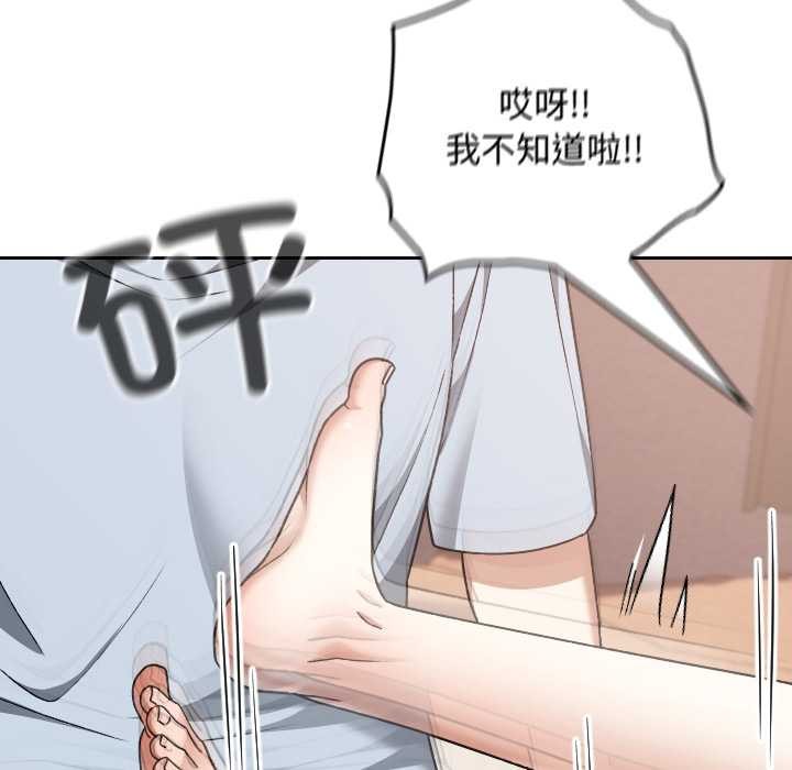 校花的雙麪生活第24話