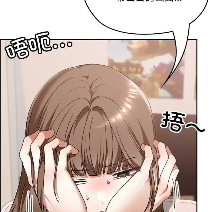 校花的雙麪生活第24話