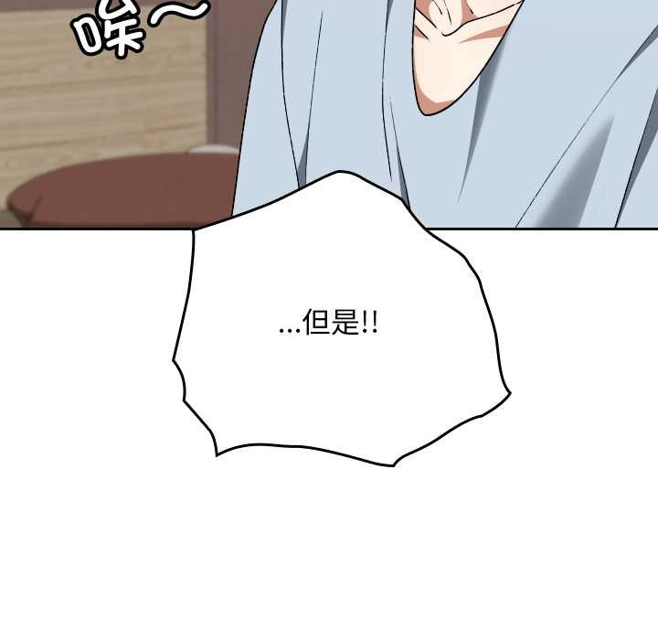 校花的雙麪生活第24話