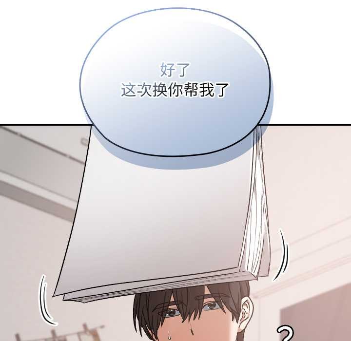 校花的雙麪生活第24話