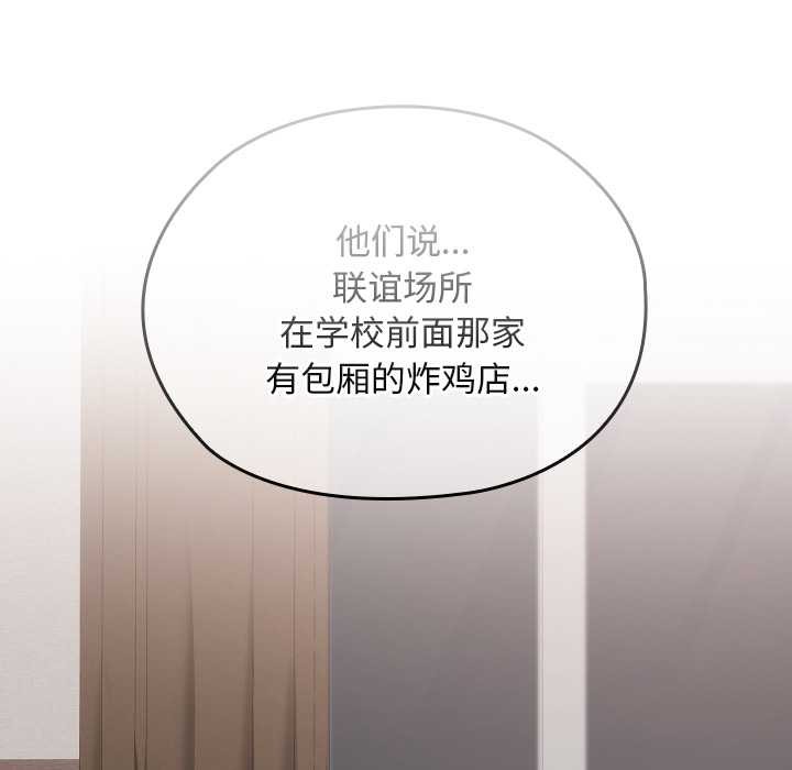 校花的雙麪生活第24話