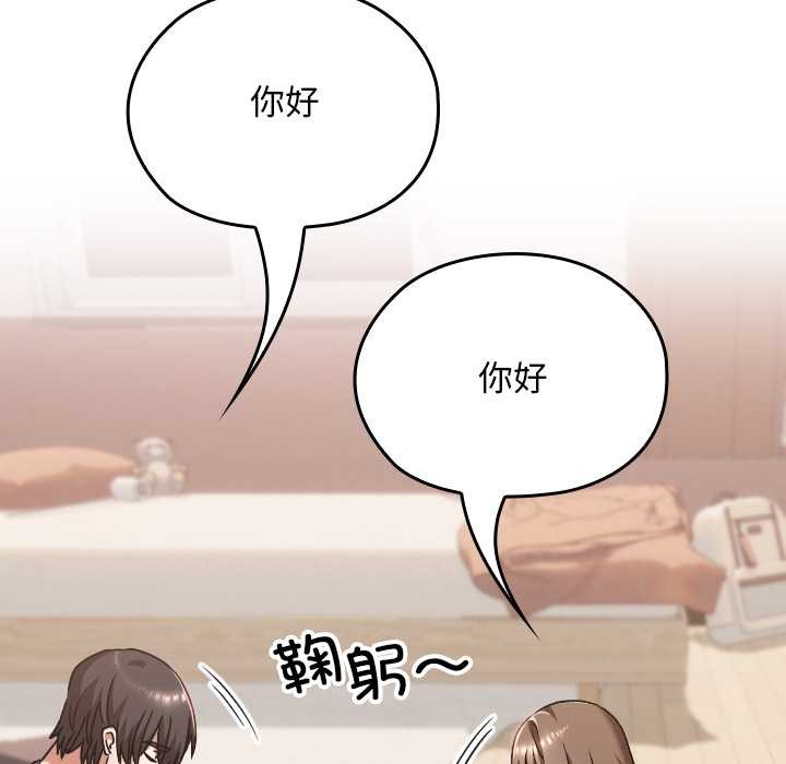 校花的雙麪生活第24話