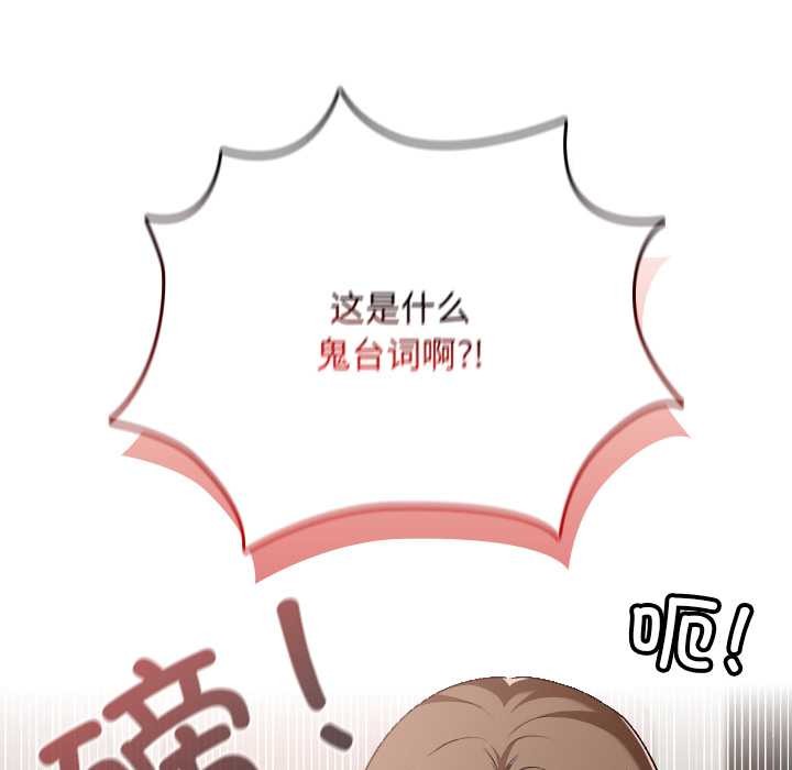 校花的双面生活第24話