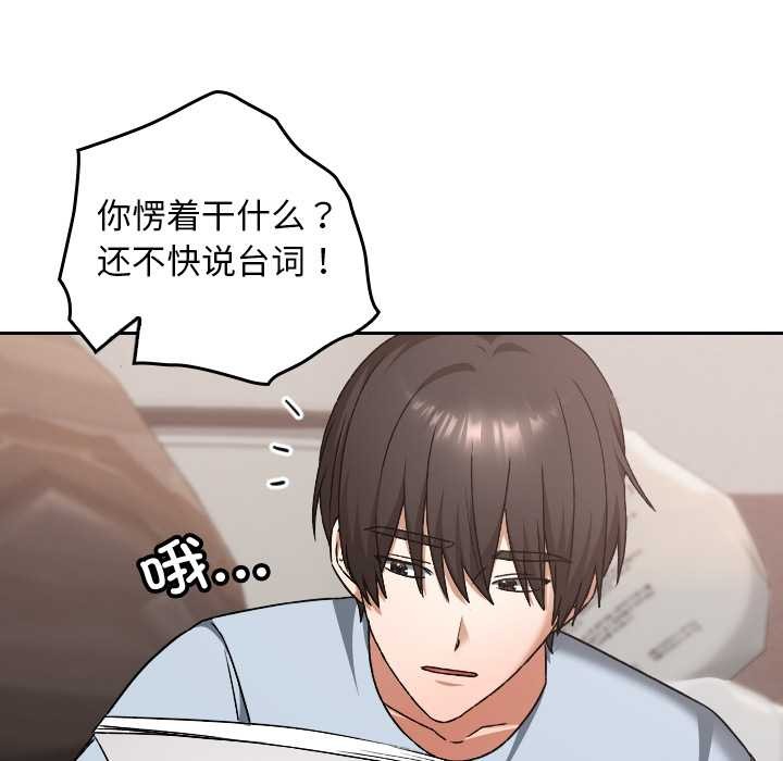 校花的雙麪生活第24話