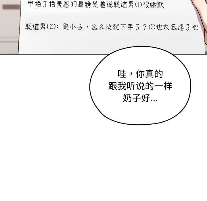 校花的双面生活第24話