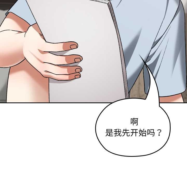 校花的雙麪生活第24話