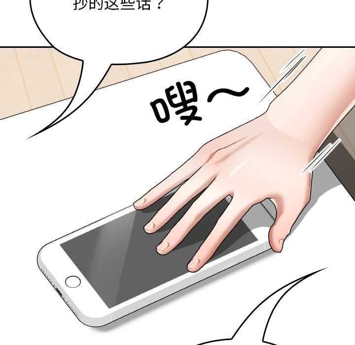 校花的雙麪生活第24話