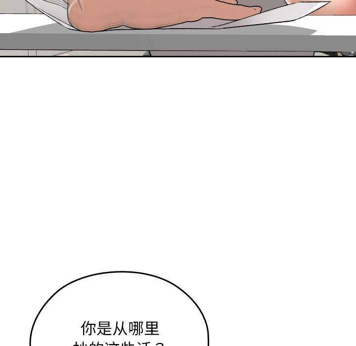 校花的雙麪生活第24話