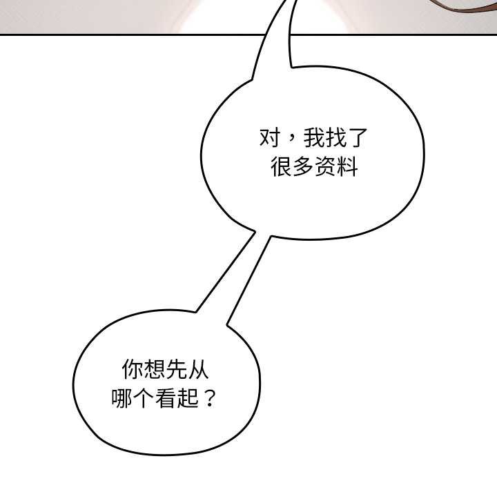 校花的雙麪生活第24話