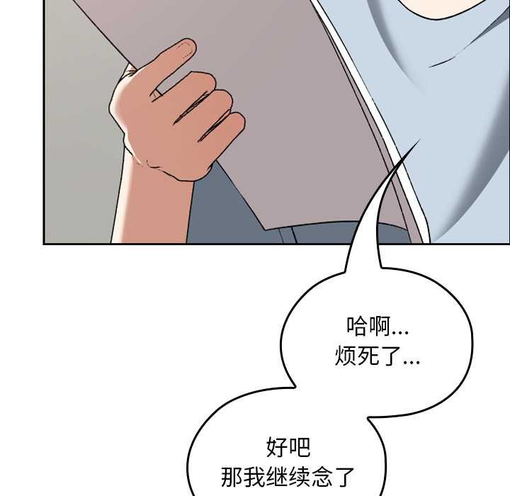 校花的雙麪生活第24話