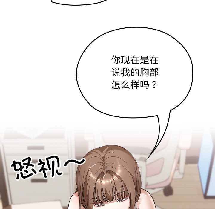 校花的雙麪生活第24話