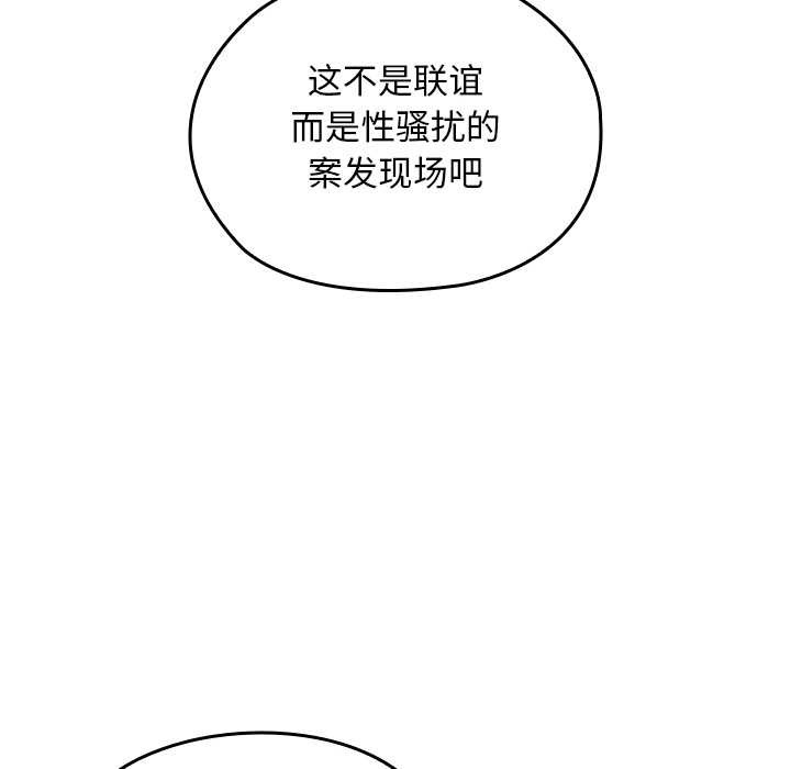 校花的雙麪生活第24話