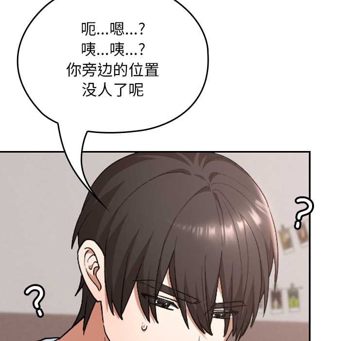 校花的雙麪生活第24話