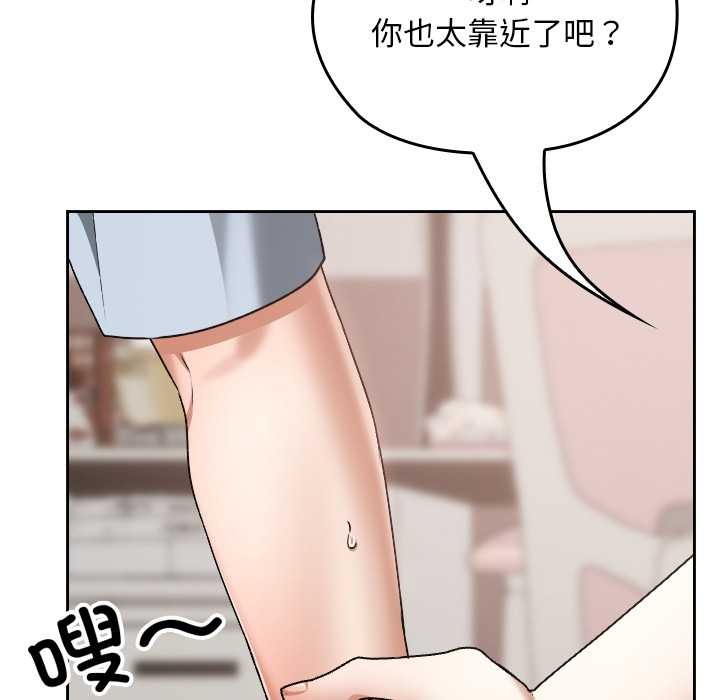 校花的雙麪生活第24話