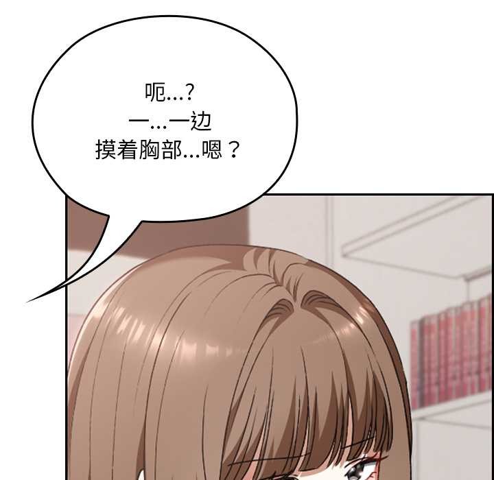 校花的雙麪生活第24話