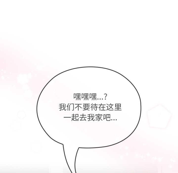 校花的雙麪生活第24話