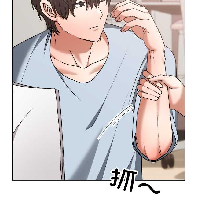 校花的雙麪生活第24話