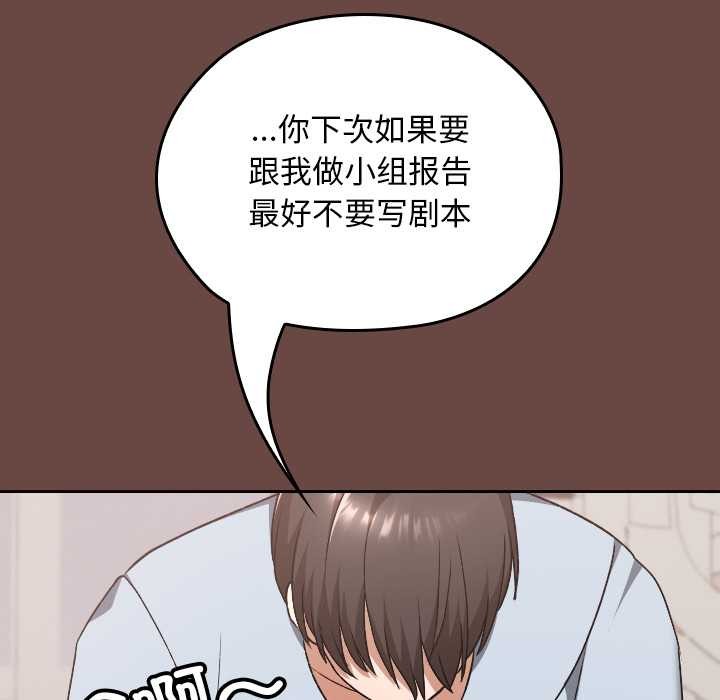 校花的雙麪生活第24話