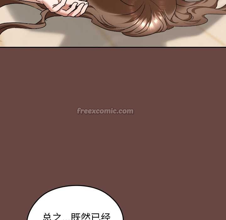 校花的雙麪生活第24話