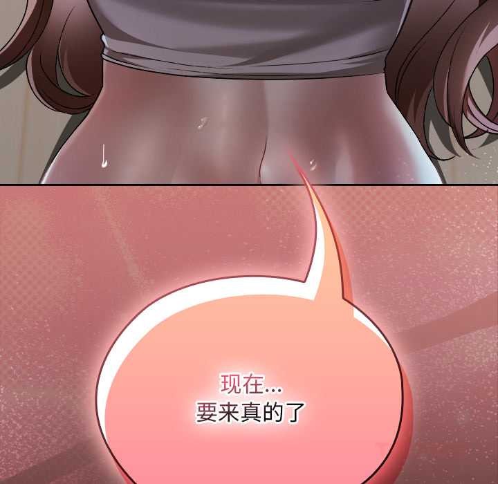 校花的雙麪生活第24話