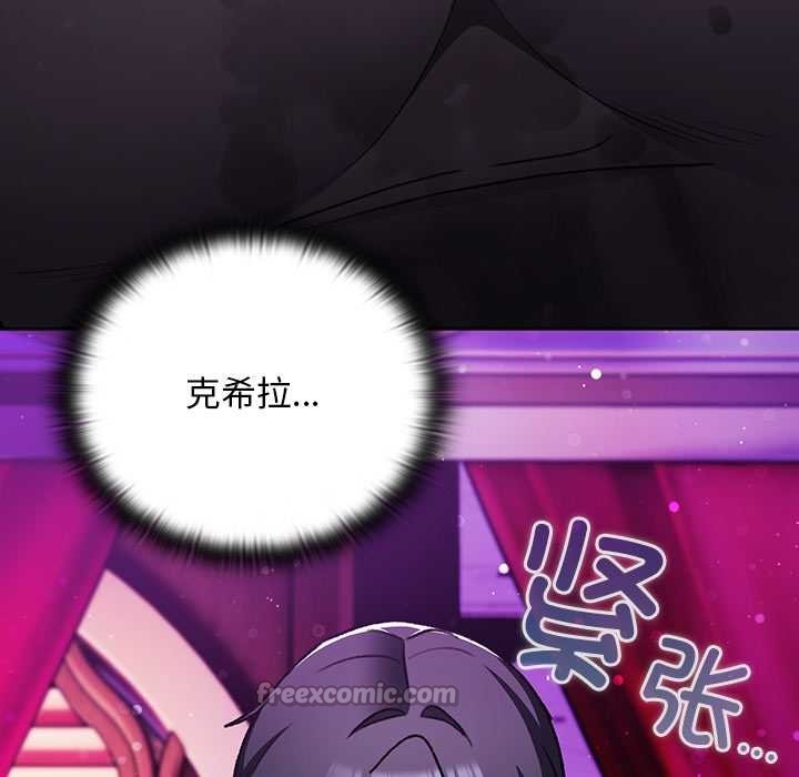 男人稀缺的异世界第21話