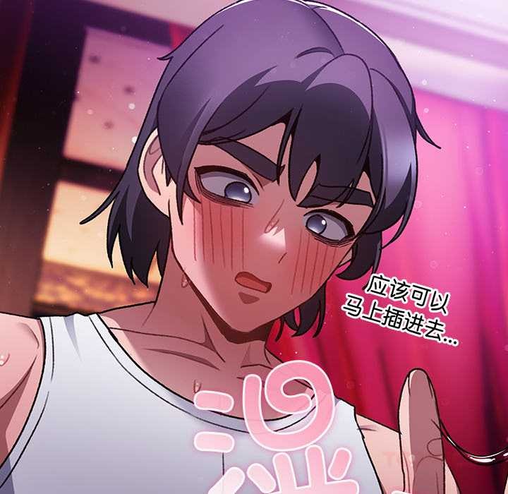 男人稀缺的异世界第21話