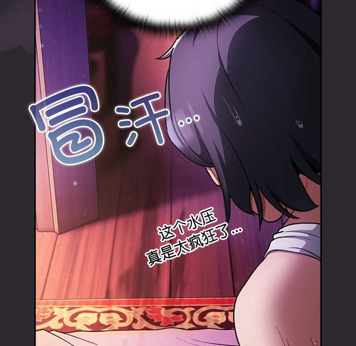 男人稀缺的异世界第21話