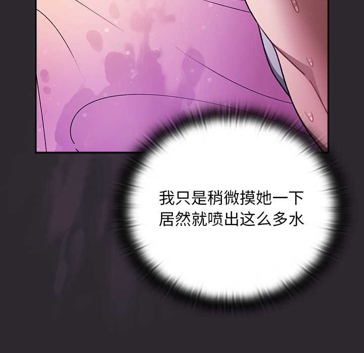 男人稀缺的異世界第21話