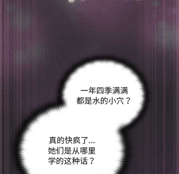 男人稀缺的异世界第21話