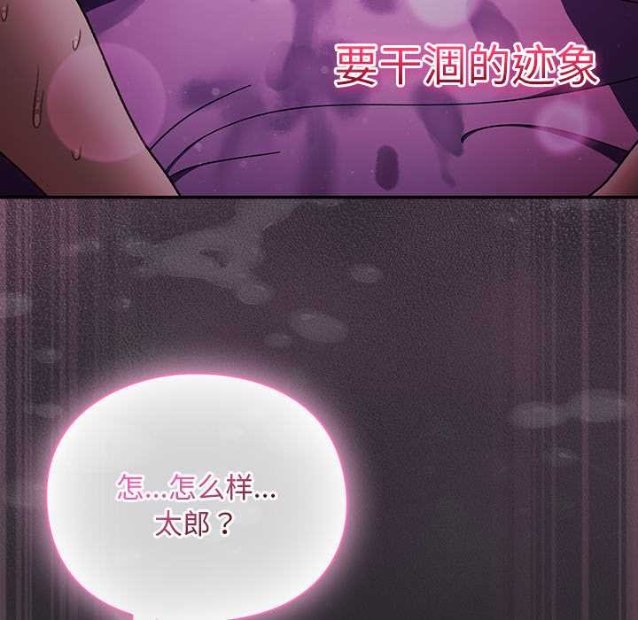 男人稀缺的异世界第21話