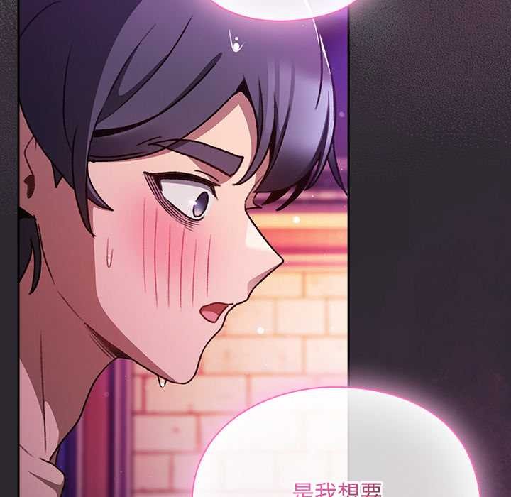 男人稀缺的异世界第21話