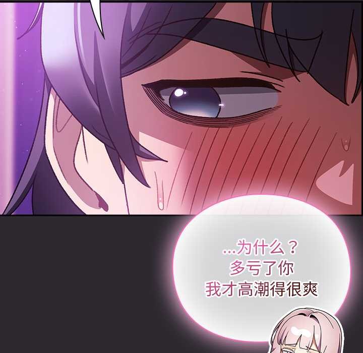 男人稀缺的异世界第21話