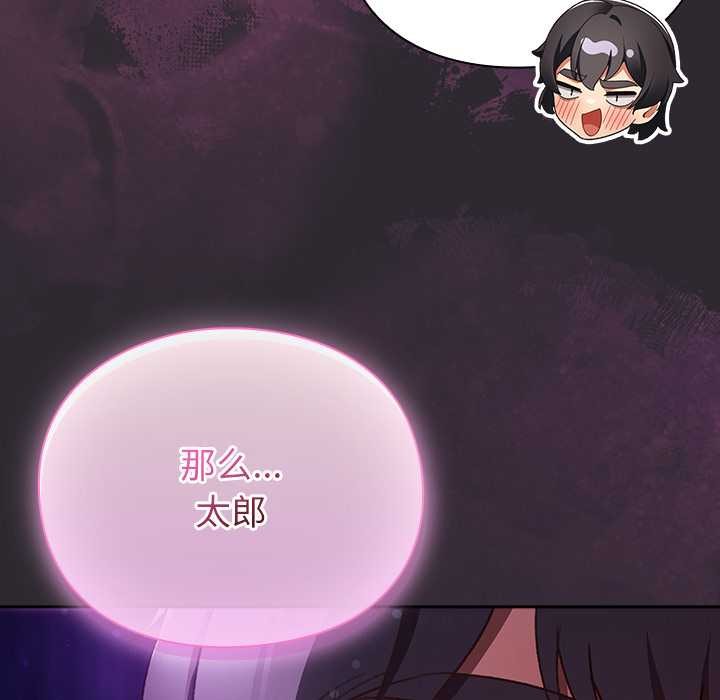 男人稀缺的异世界第21話