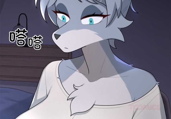 野兽的王国第9話