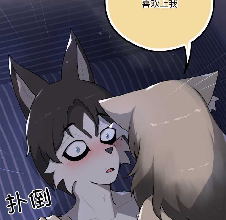 野兽的王国第9話