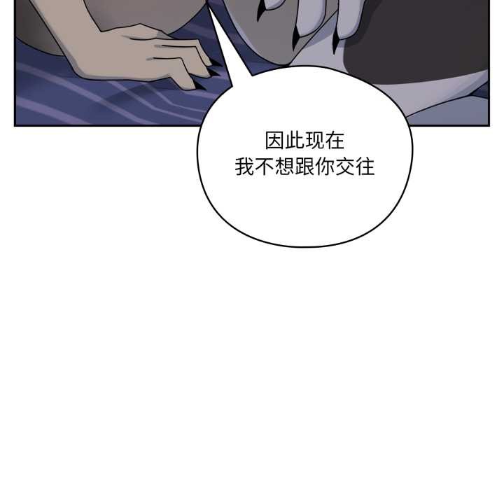 野兽的王国第9話