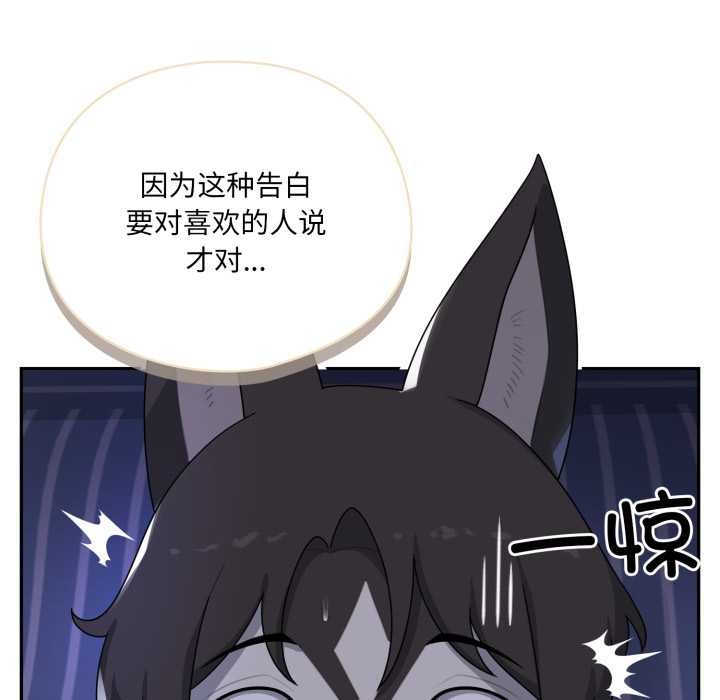 野兽的王国第9話