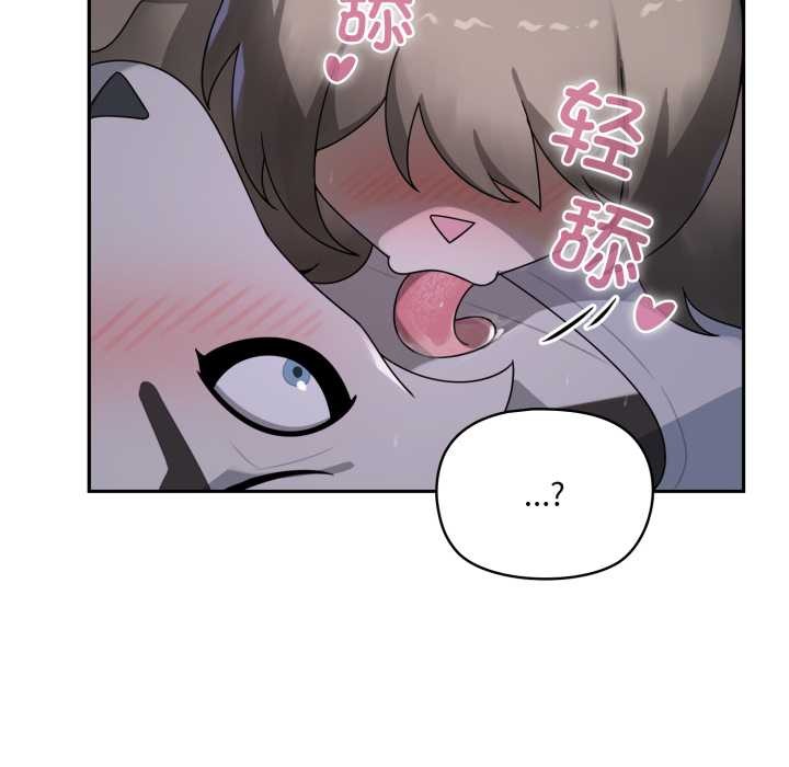 野兽的王国第9話